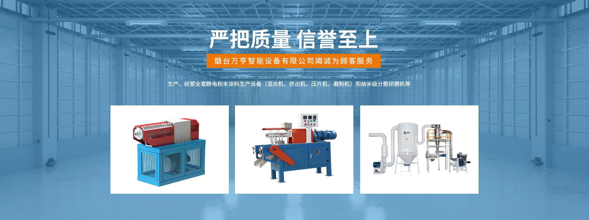 立式磨粉机-烟台YP官网化工设备有限公司